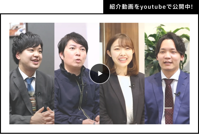 紹介動画をyoutubeで公開中!